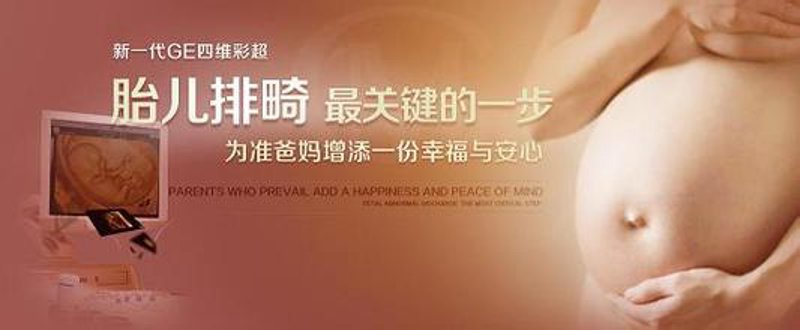 保定妇产医院:关注女性健康,守护母婴安全