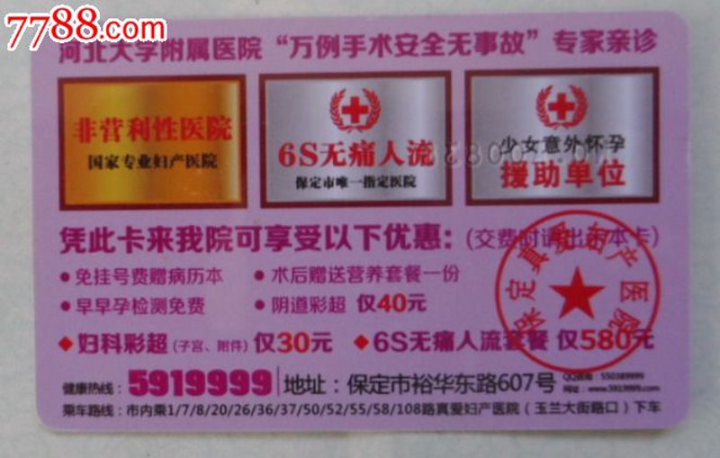 保定妇产医院:专业与温暖并存的力量